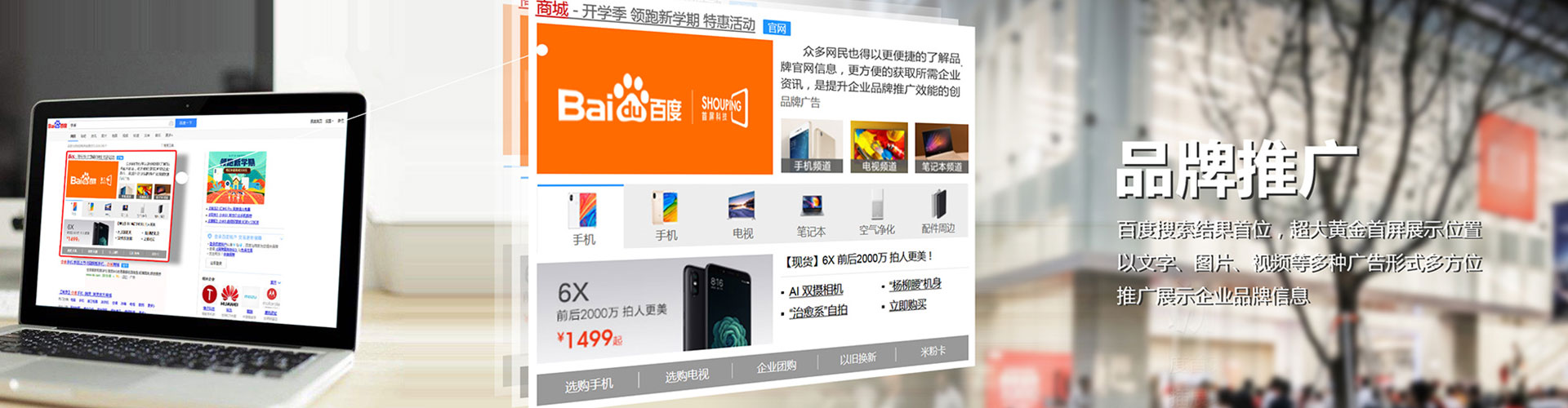 六枝特网络推广竞价