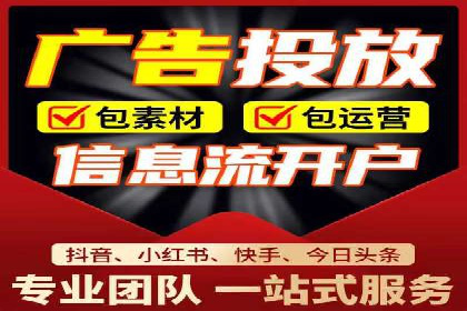 高效信息流广告推广策略解析